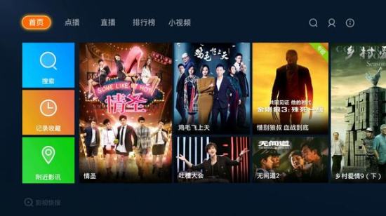 海信电视怎么看电视直播 下载安装什么软件可以看