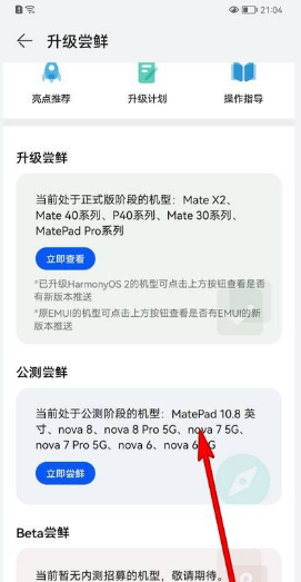 华为mate20可以升级鸿蒙系统吗 华为手机mate20怎么升级