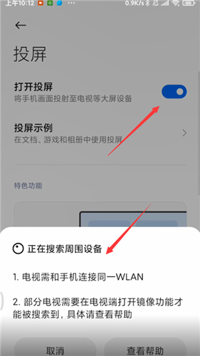 小米手机怎么投屏到电视机上播放 自带和外部软件两种方式