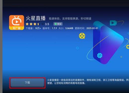 小米盒子怎么看电视直播 用哪个软件推荐给你