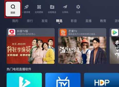 小米盒子怎么看电视直播 用哪个软件推荐给你