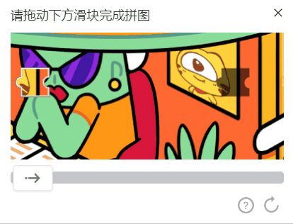 虎牙直播如何通过滑块拼图/文字点选验证码