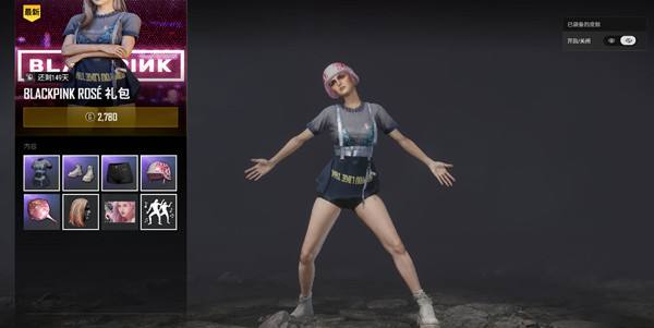 blackpink《绝地求生》联名pubg皮肤多少钱 四人服装价格介绍