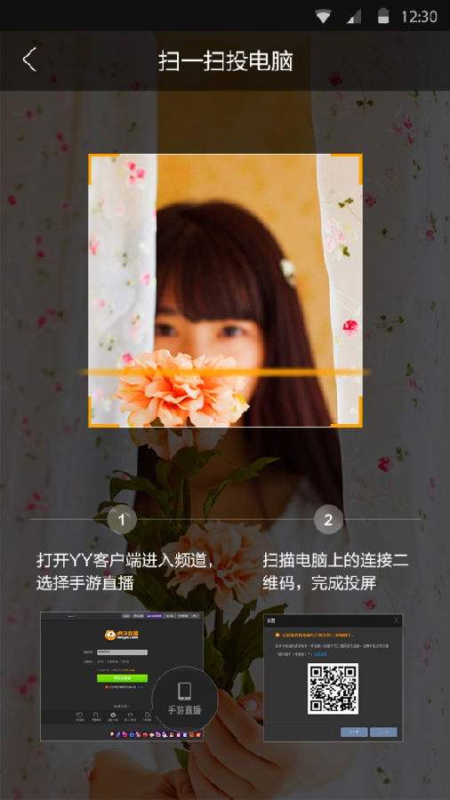虎牙手机直播怎么直播手游 安卓版手游直播新手指引