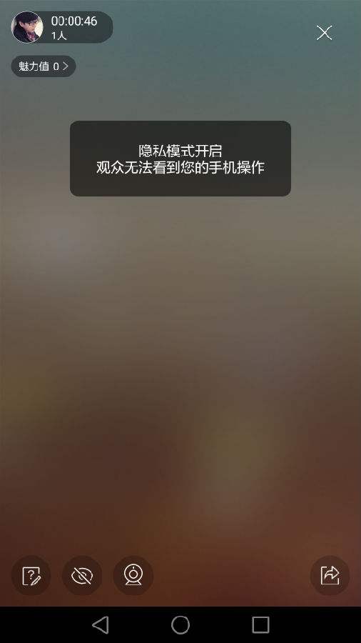 虎牙手机直播怎么直播手游 安卓版手游直播新手指引