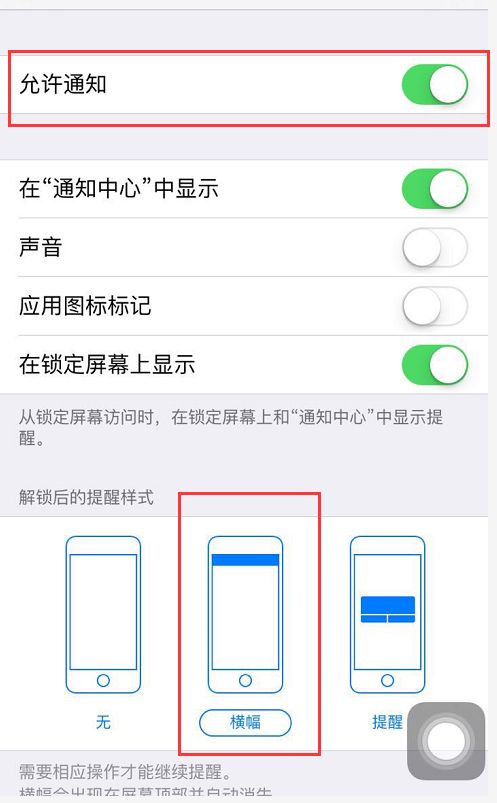 虎牙手机直播怎么直播手游 苹果IOS版新手教程
