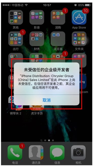 虎牙手机直播怎么直播手游 苹果IOS版新手教程