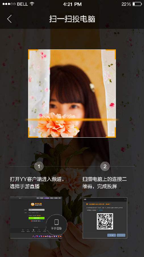虎牙手机直播怎么直播手游 苹果IOS版新手教程