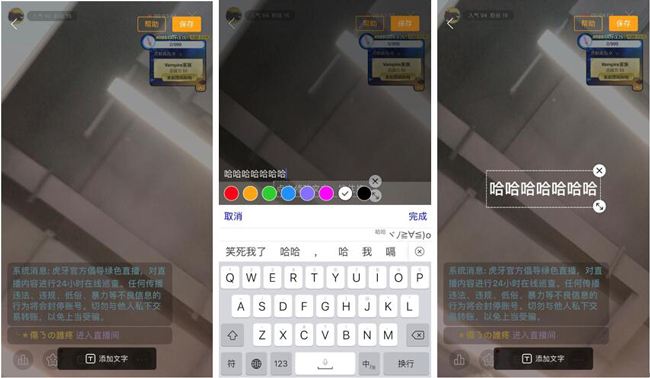 虎牙助手怎么用 虎牙直播主播版使用教程