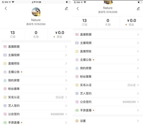 虎牙助手怎么用 虎牙直播主播版使用教程