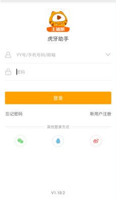 虎牙助手怎么用 虎牙直播主播版使用教程