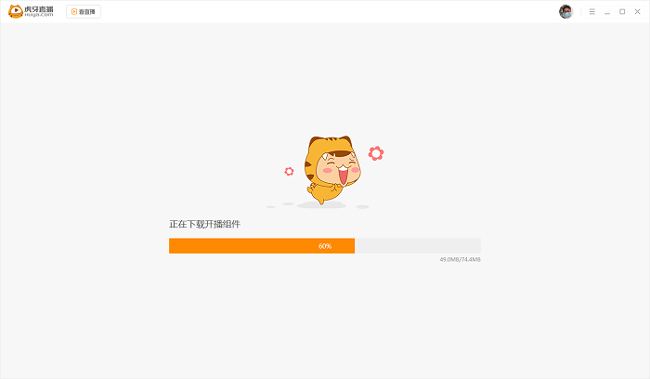 虎牙pc端怎么开播 开播配置和网络要求直播教程分享