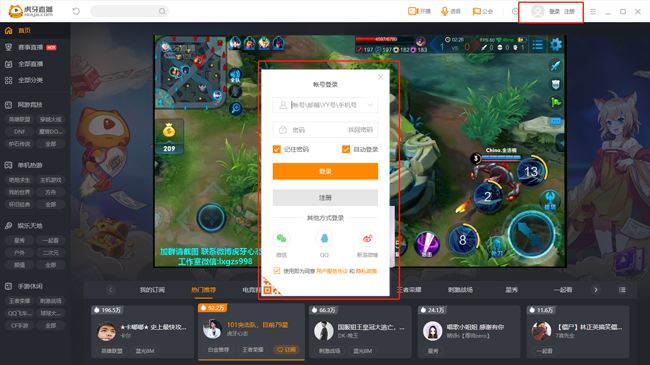 虎牙pc端怎么开播 开播配置和网络要求直播教程分享