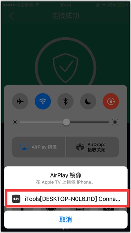 虎牙苹果投屏直播怎么弄 AirPlay投屏开播教程
