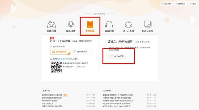 虎牙苹果投屏直播怎么弄 AirPlay投屏开播教程