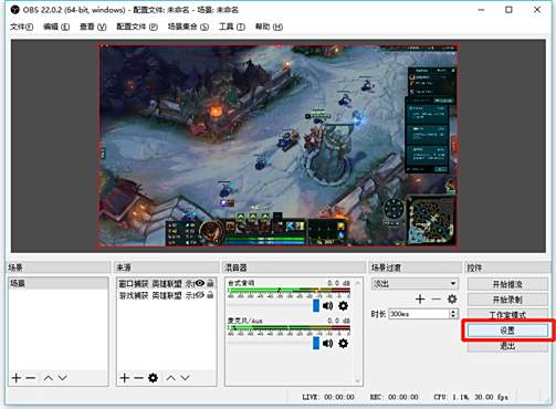 虎牙直播怎么用obs推流 OBS第三方推流直播教程