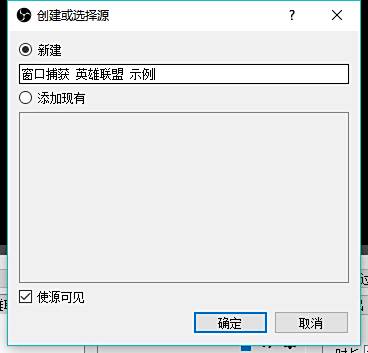 虎牙直播怎么用obs推流 OBS第三方推流直播教程