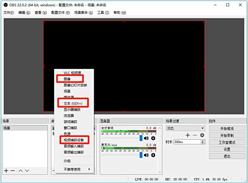 虎牙直播怎么用obs推流 OBS第三方推流直播教程