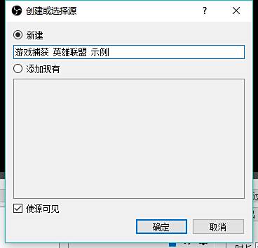虎牙直播怎么用obs推流 OBS第三方推流直播教程