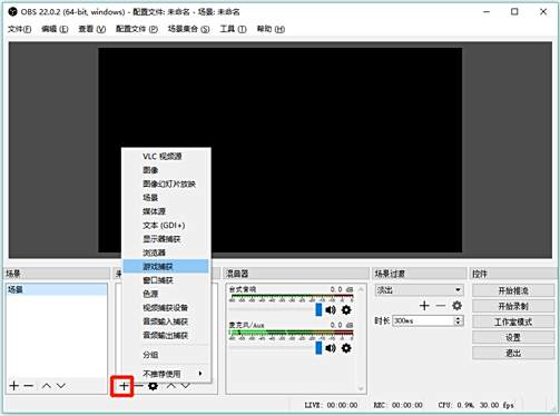 虎牙直播怎么用obs推流 OBS第三方推流直播教程