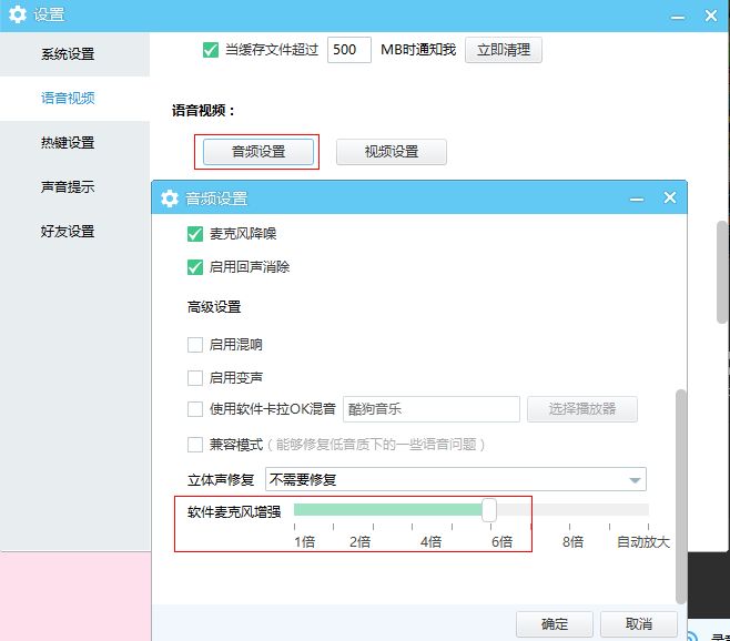 虎牙直播音频设置怎么调 虎牙开播音频设置教程