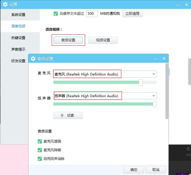 虎牙直播音频设置怎么调 虎牙开播音频设置教程