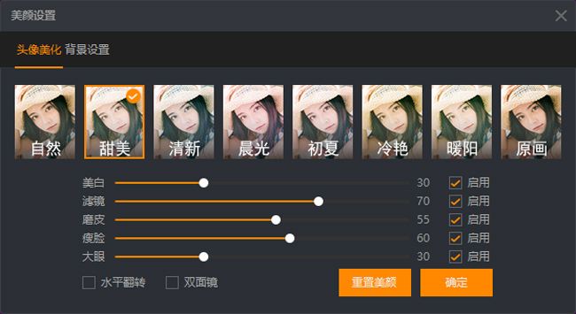 虎牙直播如何让主播变得更美 直播美颜怎么调好看