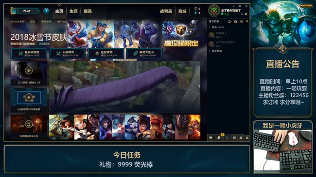 虎牙直播PC主播端素材库有哪些