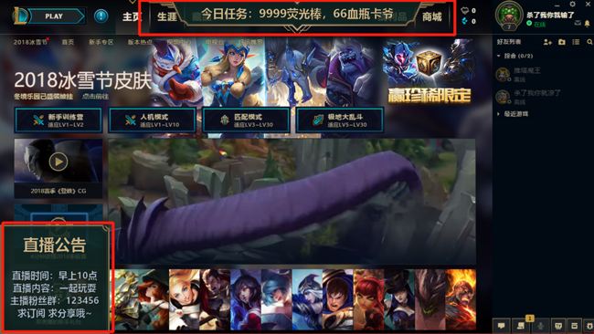 虎牙直播PC主播端素材库有哪些