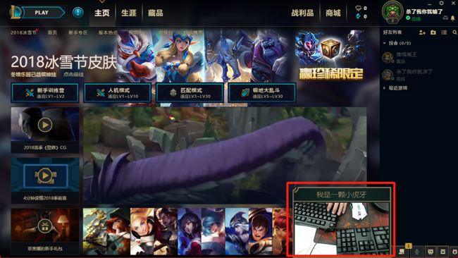 虎牙直播PC主播端素材库有哪些