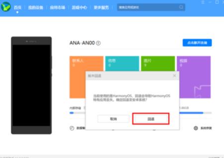 更新鸿蒙系统后手机废了还可以用吗 能还原回安卓系统吗