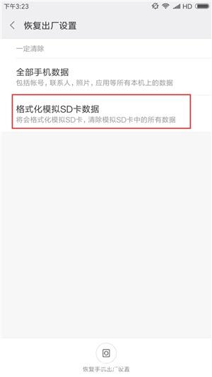 小米手机恢复出厂设置在哪里找到 设置后怎么还原数据