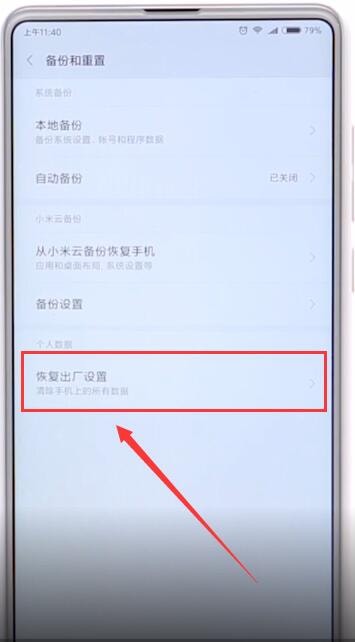 安卓手机怎么恢复出厂设置还原数据 设置在哪里找到