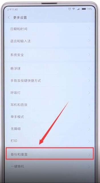 安卓手机怎么恢复出厂设置还原数据 设置在哪里找到