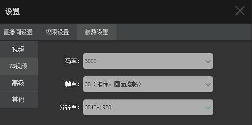 虎牙GoPro相机怎么直播 2D3D全景直播教程