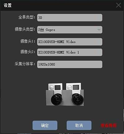 虎牙GoPro相机怎么直播 2D3D全景直播教程