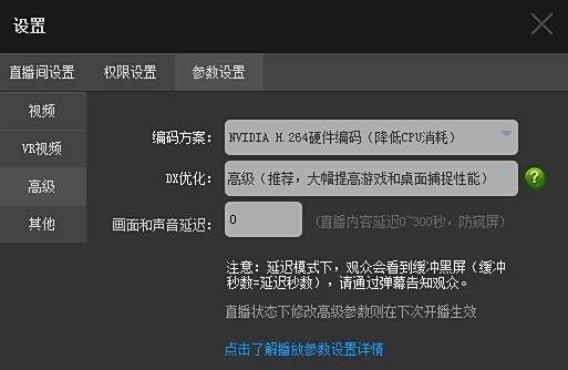 虎牙GoPro相机怎么直播 2D3D全景直播教程
