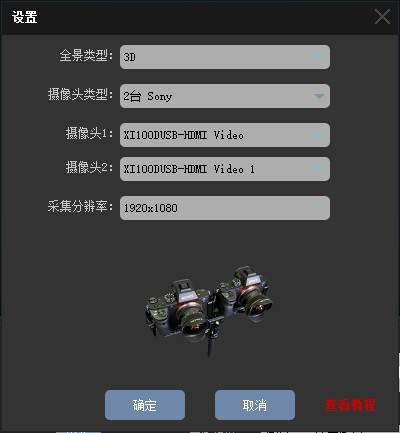 虎牙GoPro相机怎么直播 2D3D全景直播教程