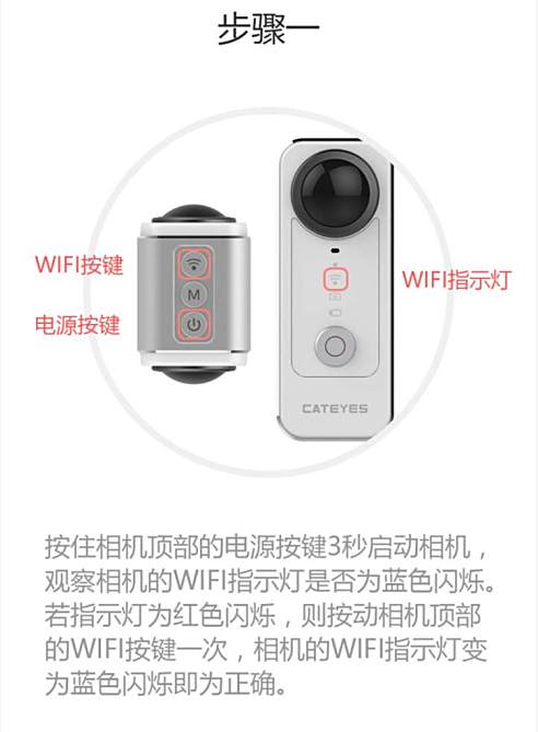 虎牙直播vr版全景直播怎么弄 CAT360相机直播教程