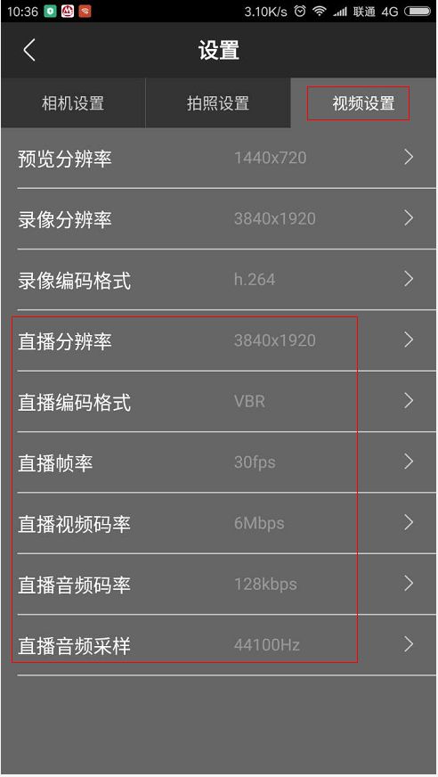 虎牙直播vr版全景直播怎么弄 CAT360相机直播教程