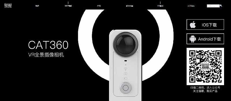 虎牙直播vr版全景直播怎么弄 CAT360相机直播教程
