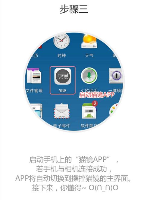 虎牙直播vr版全景直播怎么弄 CAT360相机直播教程