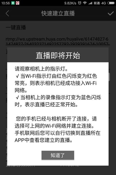 虎牙直播vr版全景直播怎么弄 CAT360相机直播教程