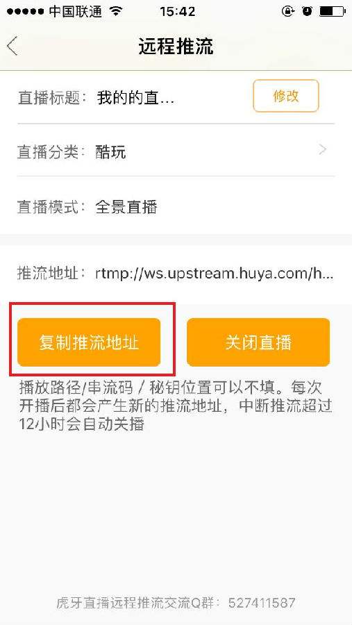 虎牙直播vr版全景直播怎么弄 CAT360相机直播教程