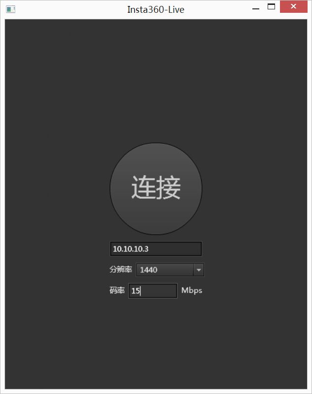 虎牙obs第三方推流全景直播教程:insta360 4K相机示例