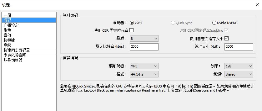 虎牙obs第三方推流全景直播教程:insta360 4K相机示例