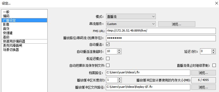 虎牙obs第三方推流全景直播教程:insta360 4K相机示例