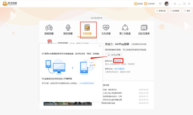 虎牙直播usb有线投屏怎么弄 苹果电脑投屏教程