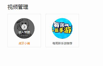 虎牙直播视频怎么剪辑下来 主播直播录像剪辑功能