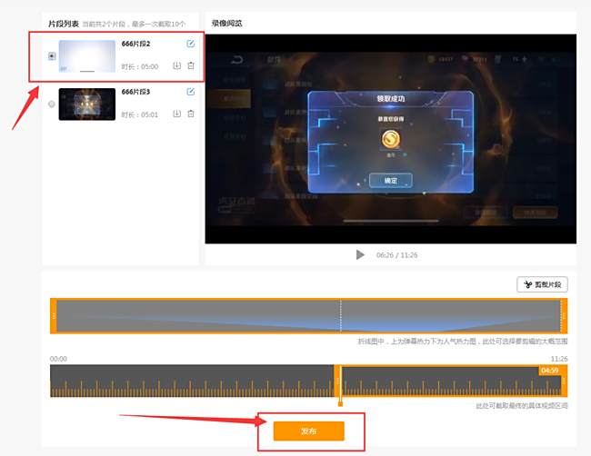 虎牙直播视频怎么剪辑下来 主播直播录像剪辑功能